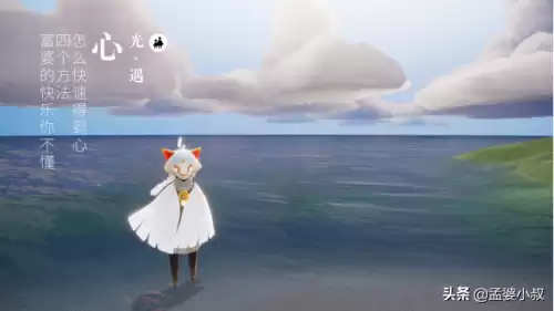 光遇怎么卡透明人　光遇是谁的作品-第1张