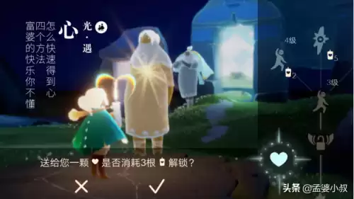 光遇怎么卡透明人　光遇是谁的作品-第2张