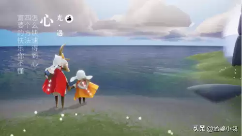 光遇怎么卡透明人　光遇是谁的作品-第4张