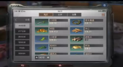 明日之后在101哪里买石灰　明日之后石灰哪里获得-第6张