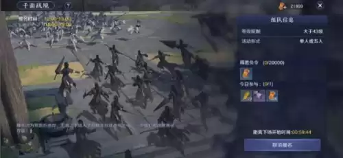 天刀手游联赛怎么指挥　天刀手游帮派联赛技巧-第2张