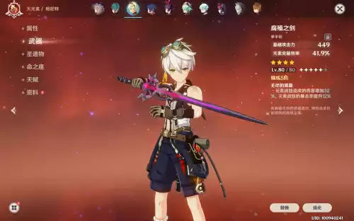 原神腐殖之剑怎么获得图纸　腐殖之剑还能获得吗-第1张