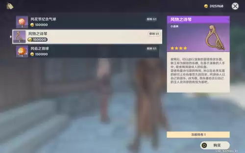 原神腐殖之剑怎么获得图纸　腐殖之剑还能获得吗-第3张