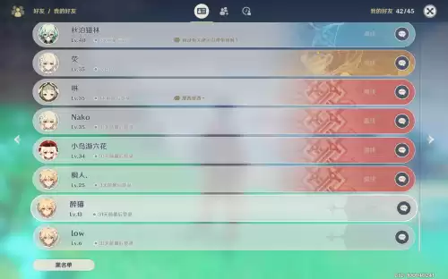 原神删除好友会怎么样　原神可以删好友吗-第1张