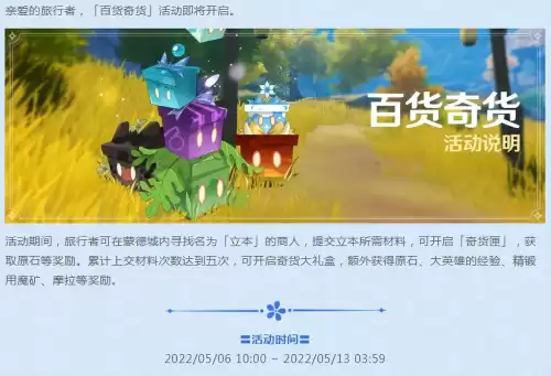 原神删除好友会怎么样　原神可以删好友吗-第5张