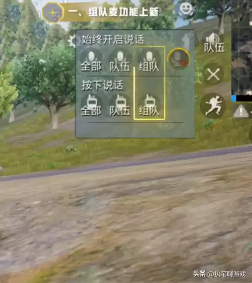 和平精英组队界面怎么开麦　使用组队大厅功能和平精英-第5张