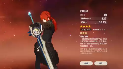 原神手游诺艾尔怎么样　原神诺艾尔值得培养吗-第3张