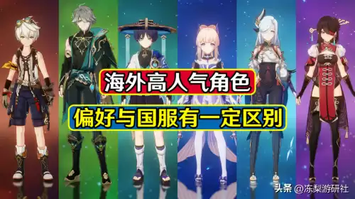 原神同伴偏好有什么用　原神角色好感有什么用-第1张