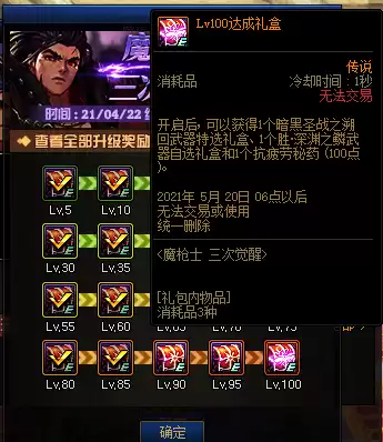 dnf魔枪士快速升级攻略　DNF魔枪士-第6张