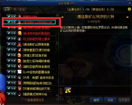 dnf魔枪士快速升级攻略　DNF魔枪士-第8张
