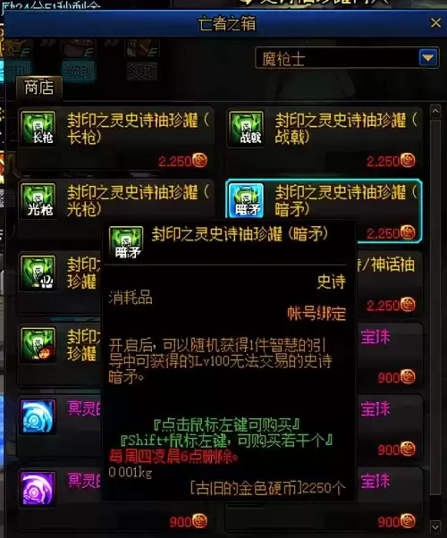 dnf魔枪士快速升级攻略　DNF魔枪士-第13张