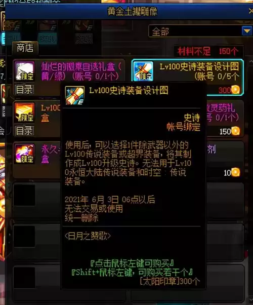 dnf魔枪士快速升级攻略　DNF魔枪士-第14张