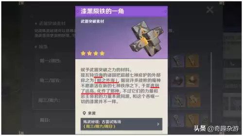 原神完整地图有多大　神的力量有多大-第7张
