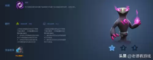 多多自走棋克制哥布林阵容　多多自走棋哥布林-第3张