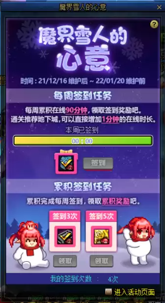 dnf增幅礼盒　DNF增幅活动-第1张