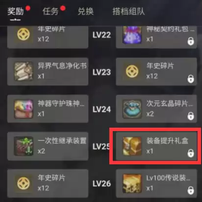dnf增幅礼盒　DNF增幅活动-第7张