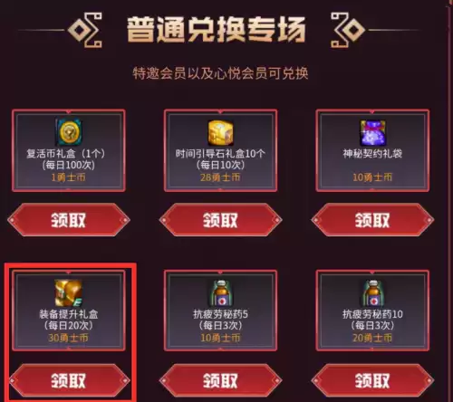 dnf增幅礼盒　DNF增幅活动-第8张