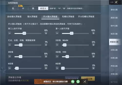 和平精英的按键怎么设置　身法哥的键位怎么调和平精英-第4张