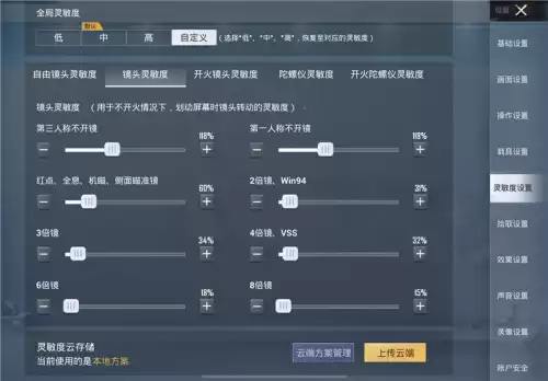 和平精英的按键怎么设置　身法哥的键位怎么调和平精英-第5张