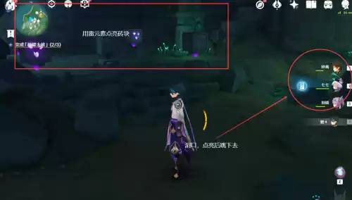 原神寻找结界在哪三个地方(荒海)　原神荒海结界-第13张
