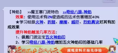 梦幻西游手游魔王寨挂机用什么技能　梦幻西游手游魔王寨怎么加点最强-第2张