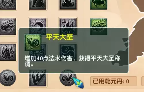 梦幻西游手游魔王寨挂机用什么技能　梦幻西游手游魔王寨怎么加点最强-第3张