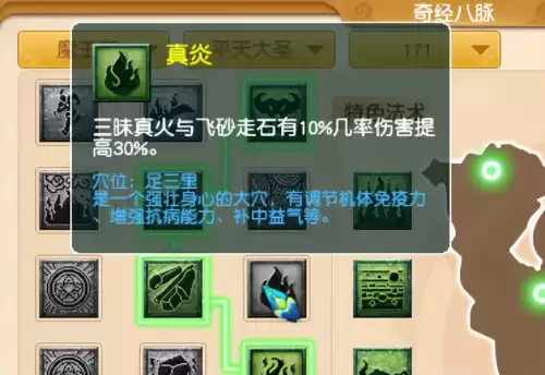梦幻西游手游魔王寨挂机用什么技能　梦幻西游手游魔王寨怎么加点最强-第5张
