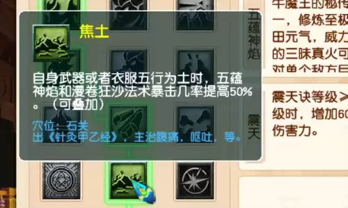 梦幻西游手游魔王寨挂机用什么技能　梦幻西游手游魔王寨怎么加点最强-第8张