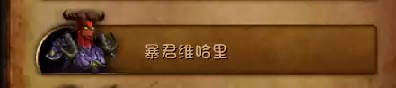 魔兽能给角色签名吗　魔兽好听的玩家的名字-第15张
