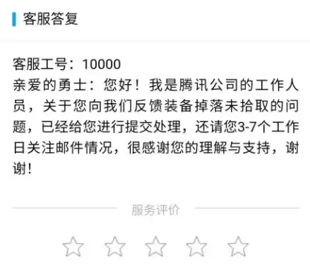 dnf神话掉线怎么找　DNF掉线-第2张