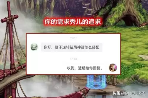dnf瞎子神话装备排名表最新　地下城瞎子神话排名-第1张