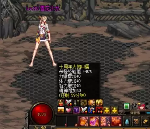dnf青龙大会回血　DNF国庆套回血-第2张