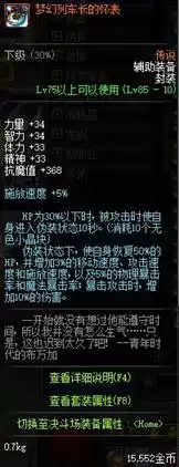 dnf青龙大会回血　DNF国庆套回血-第4张