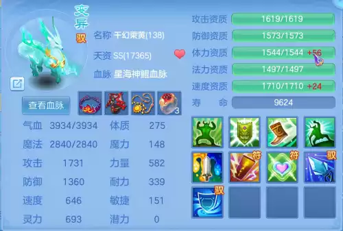 神武4手游少主好打36吗　神武4手游少主宠物展示-第4张