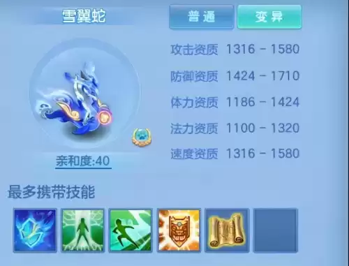 神武4手游少主好打36吗　神武4手游少主宠物展示-第3张