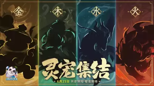 神武4手游少主好打36吗　神武4手游少主宠物展示-第5张