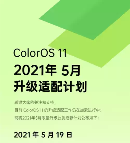 oppo手机怎么更新迷你世界版本　OPPO手机游戏中心-第3张
