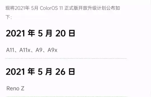 oppo手机怎么更新迷你世界版本　OPPO手机游戏中心-第4张