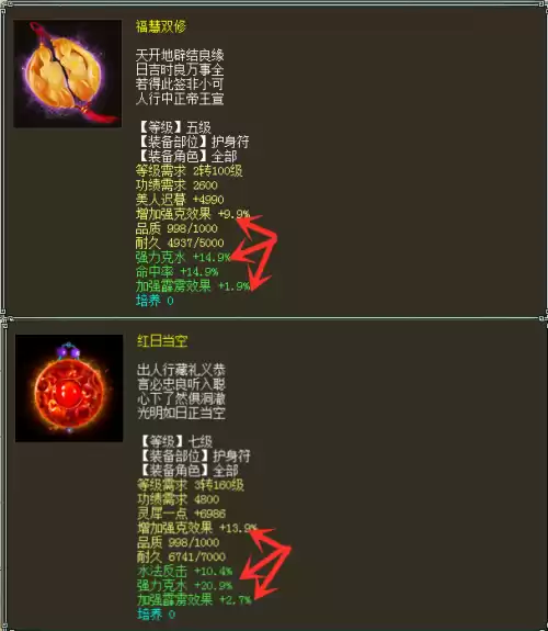 大话西游2经典版龙族怎么玩　大话西游2平民龙族怎么玩-第3张
