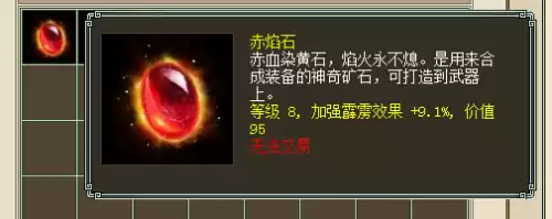 大话西游2经典版龙族怎么玩　大话西游2平民龙族怎么玩-第4张