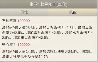 大话西游2经典版龙族怎么玩　大话西游2平民龙族怎么玩-第6张