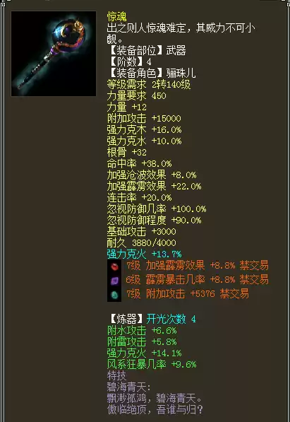 大话西游2经典版龙族怎么玩　大话西游2平民龙族怎么玩-第10张