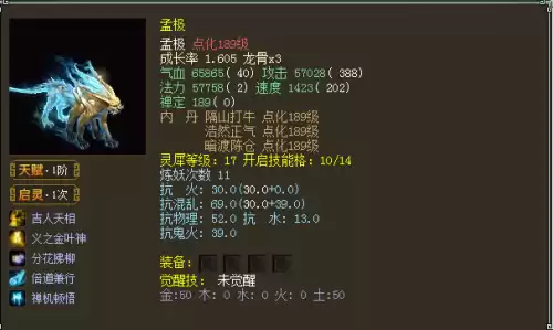 大话西游2经典版龙族怎么玩　大话西游2平民龙族怎么玩-第8张