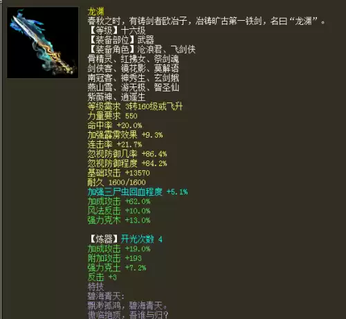 大话西游2经典版龙族怎么玩　大话西游2平民龙族怎么玩-第11张