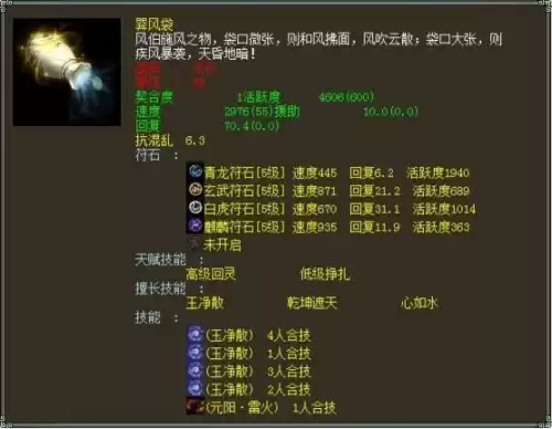 大话西游2经典版龙族怎么玩　大话西游2平民龙族怎么玩-第13张