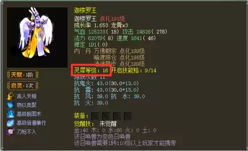 大话西游2经典版龙族怎么玩　大话西游2平民龙族怎么玩-第15张