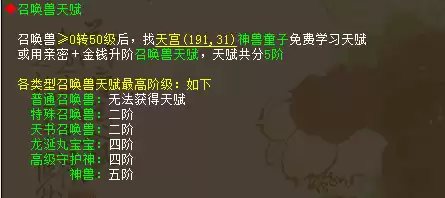 大话西游2经典版龙族怎么玩　大话西游2平民龙族怎么玩-第16张
