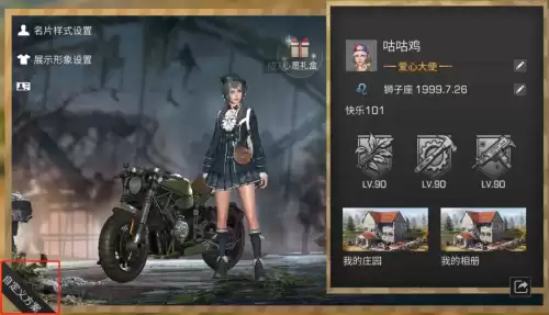 明日之后汽车展示库怎么获得　明日之后钉子怎么获得-第3张