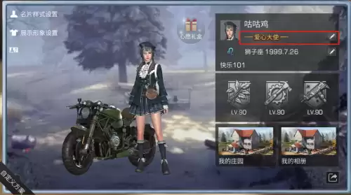 明日之后汽车展示库怎么获得　明日之后钉子怎么获得-第6张