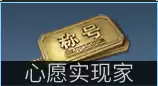 明日之后汽车展示库怎么获得　明日之后钉子怎么获得-第20张